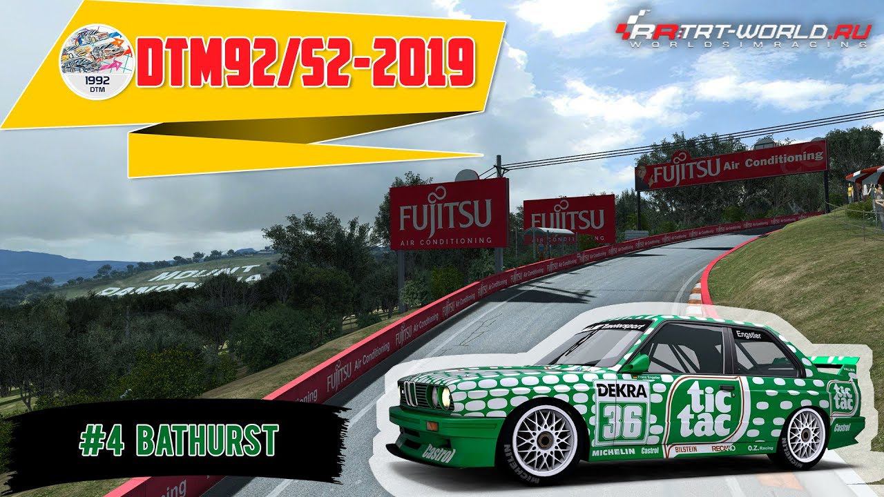 Raceroom Racing Experience. DTM92/S2-2019. Round 4 @ Bathurst - LIVE
