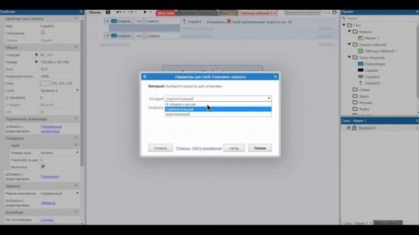 Создаем простую игру на Construct 3! Покоряем космос!