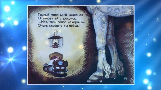 Сказка для малышей. Сказка про глупого мышонка смотреть онлайн