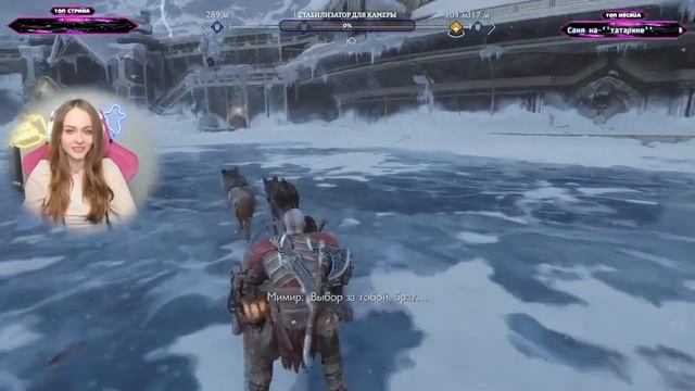 Вырезка | ПРОХОЖДЕНИЕ GOD OF WAR: RAGNAROK | СТРИМ #10 | УЗНАЛИ СВОЮ СУДЬБУ смотреть онлайн