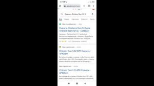 как скачать первую версию чикен Гана