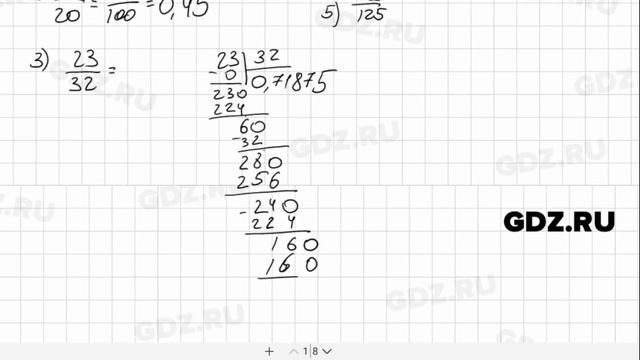 № 973 - Математика 5 класс Мерзляк