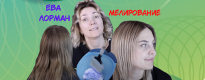 Мелирование на темные русые волосы дома | Окрашивание волос  | Уроки окрашивания волос