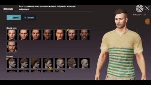 как сменить пол в пабг мобай пошагово