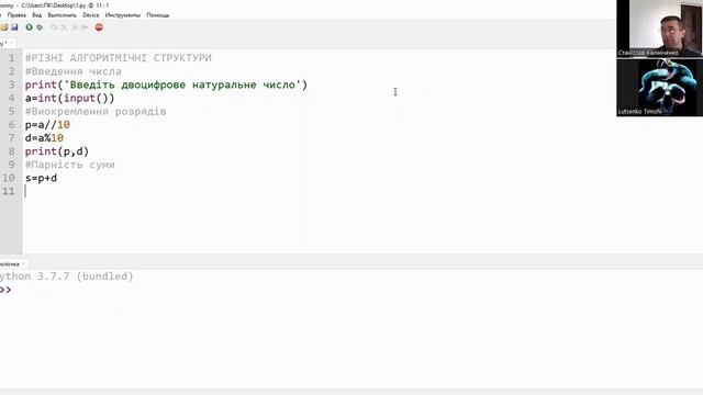 Інформатика 7 клас. Python. Використання кількох алгоритмічних структур. смотреть онлайн