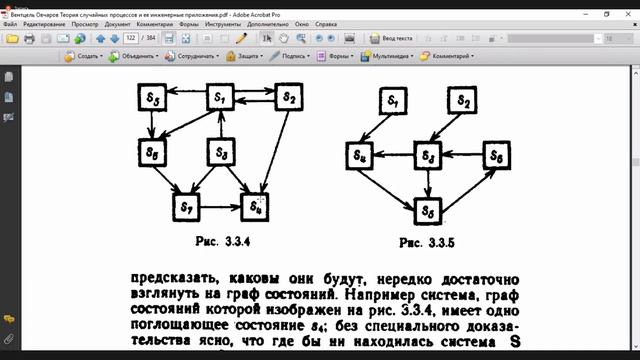 Випадкові процеси | Лекція №9 смотреть онлайн