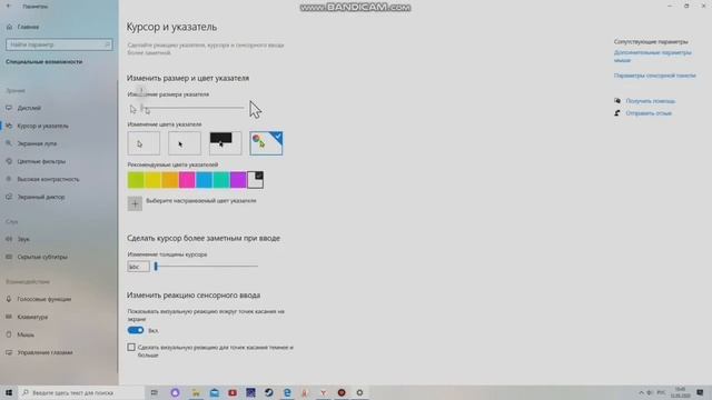 Как поставить другой курсор Windows? смотреть онлайн