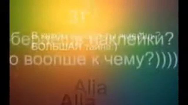 Вопрос-Ответ (Первый вопрос от меня) ♦ Alia смотреть онлайн