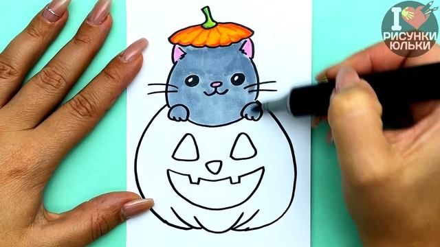 Красивый Рисунок на Хэллоуин | Как нарисовать Милого Котика в Тыкве | Рисунки Юльки Хэллоуин смотреть онлайн