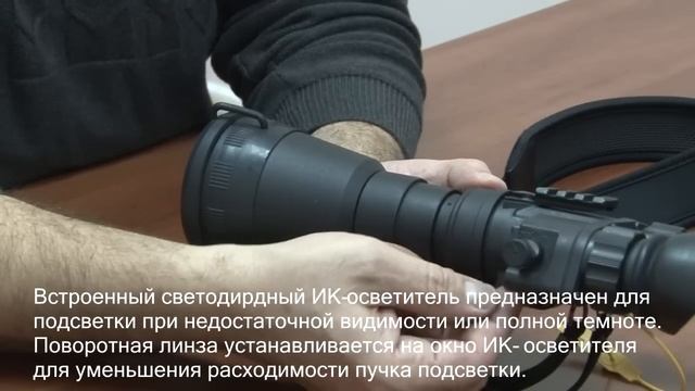 Бинокль ночного видения NVB4 смотреть онлайн
