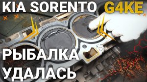 Ремонт двигателя G4KE Kia Sorento провернуло вкладыш