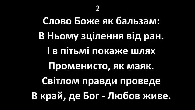 Книга Біблія свята ПХП 34 смотреть онлайн