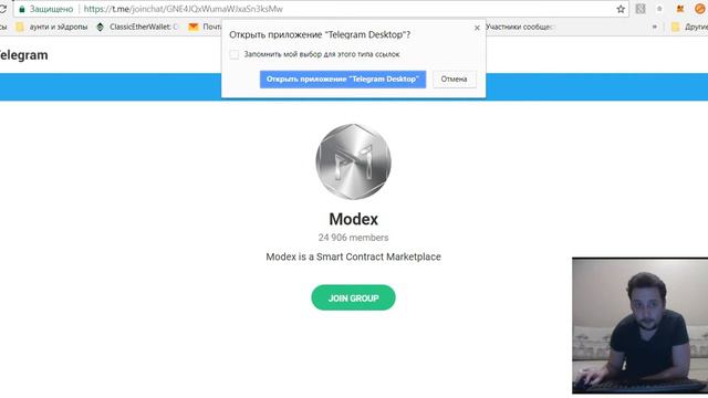 ICO Modex. 5 токенов за регистрацию и приглашение. смотреть онлайн