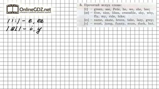 Unit 4 Lesson 57 Задание №5 - Английский язык "Enjoy English" 2 класс (Биболетова) смотреть онлайн