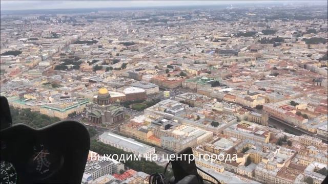 Полет над Санкт Петербургом 06 09 2020 смотреть онлайн