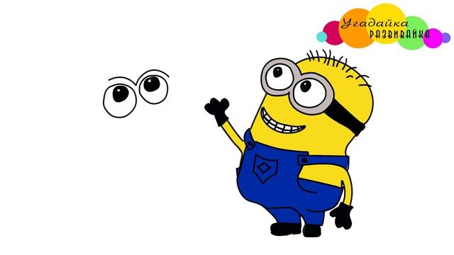 Смешные Миньоны рисуем вместе Minion In Love смотреть онлайн