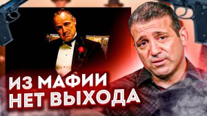 Бывший Мафиози Обозревает Фильмы Про Мафию