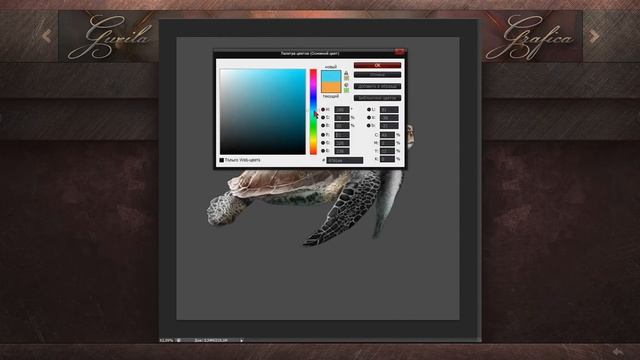 ART • SEA TURTLE • Digital Painting by Gweila | PART 6 | Цифровая живопись в Adobe от Гвейлы смотреть онлайн