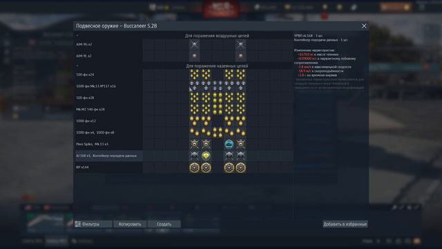 DEV 2.35! ВСЯ НОВАЯ ТЕХНИКА и МЕХАНИКИ в WAR THUNDER смотреть онлайн