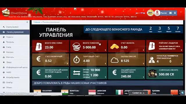 Сплит, что делать после сплита One Coin смотреть онлайн