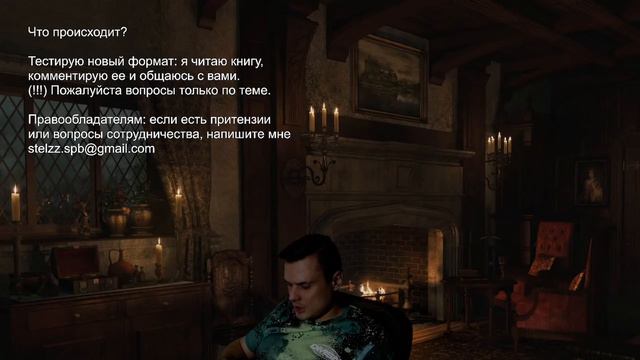 Стрим🔹Тафти жрица 2🔹Управление событиями #тафти 2