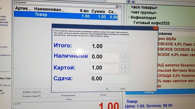 Тирика-Магазин и банковский терминал смотреть онлайн