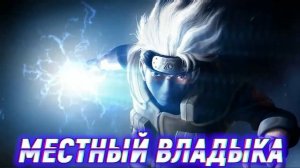 Наруто Реинкарнация Всех Поколений. Альтернативный сюжет. Все части