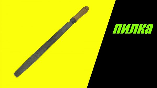 ✅?пи́лки? Как они, для чего нужны и как используются. Техники подачи файлов, #файлы #инструменты