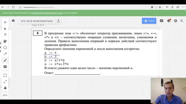 Информатика. Подготовка к ОГЭ 2018. Задание №8. Игорь Олегович. Profi-Teacher.ru смотреть онлайн