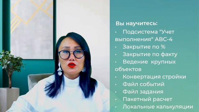 Курс для ПТО "Закрытие первичной документации". Практика АВС-4 смотреть онлайн
