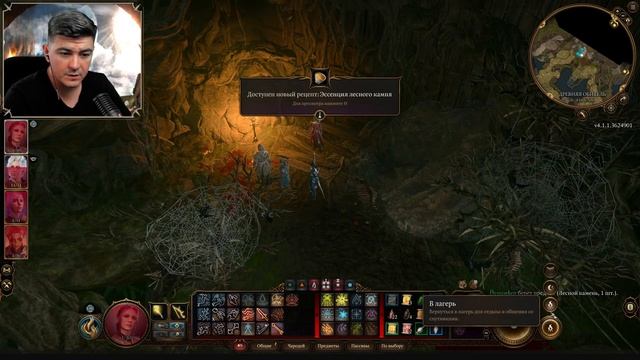 Baldur’s Gate 3 - Друида в пати - Прохождение Балдурс Гейт 3 #5 смотреть онлайн