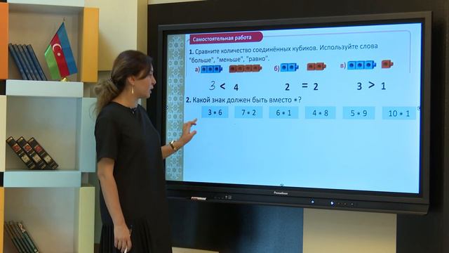 Математика. 1 класс. Числовая ось смотреть онлайн