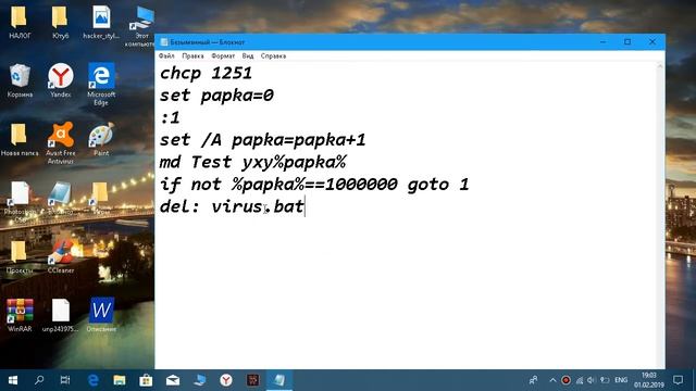 Как создать много папок при помощи формата .bat и блокнота смотреть онлайн