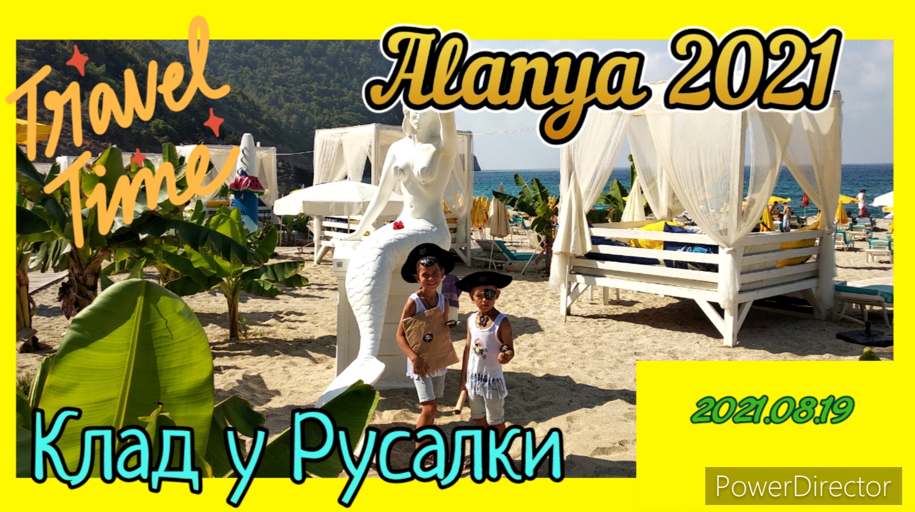 2021.08.19 Клад у Русалки