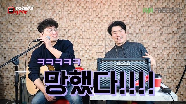 [투데이스기어] 이 앰프를 제대로 쓸 수 있는 그날이 왔으면 좋겠네요! Boss 휴대용/버스킹 앰프 Cubestreet II смотреть онлайн