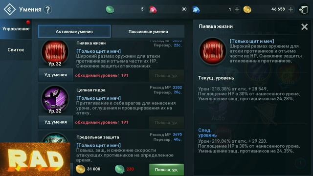 Lineage 2 revolution гайд на шк или как стать танком смотреть онлайн