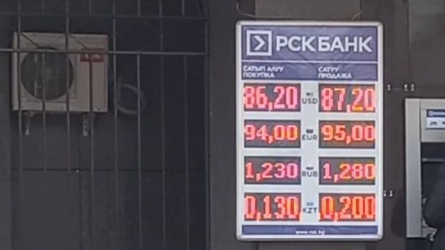 Курс валюта Рубль,Доллар,Евро,Тенге,Фунт.📊🚀🚀26.01.2023.Бишкек Киевский көчөсү смотреть онлайн