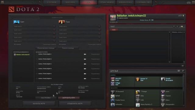 Dota 2 обновление или 6.83 смотреть онлайн