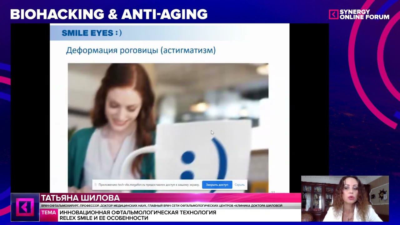 Выступление ТЮ на Synergy Forum смотреть онлайн