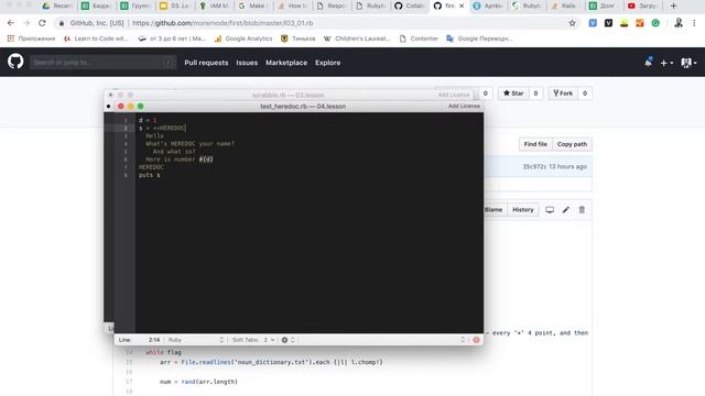 14. Многосрочные строки, использование HEREDOC в Ruby смотреть онлайн