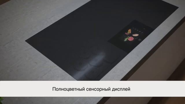 Индукционные варочные панели V-ZUG смотреть онлайн