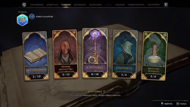 Близимся к развязке сюжета и идем к финалу!#HogwartsLegacy смотреть онлайн