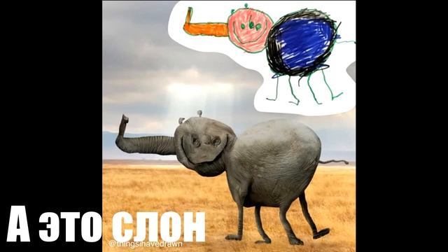 Рисунки детей в реальной жизни. Прикольные рисунки смотреть онлайн