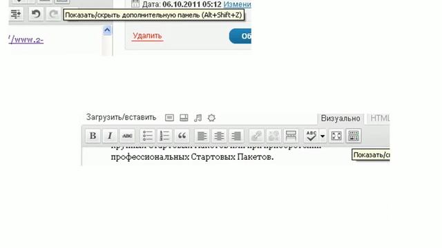 Форматирование текста смотреть онлайн
