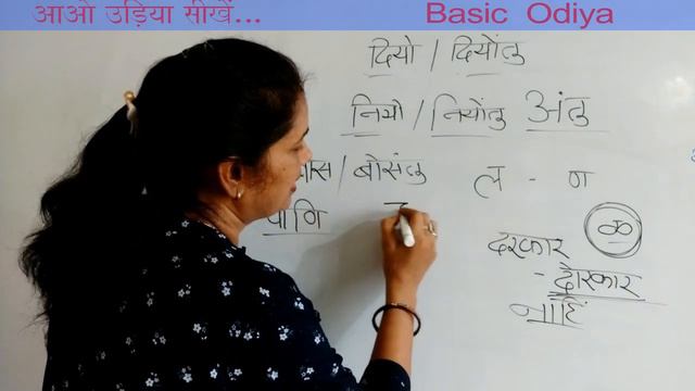 आओ उड़िया सीखें... Basic odiya смотреть онлайн