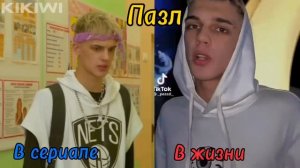 ?АКТЕРЫ KIKIDO В СЕРИАЛЕ И В ЖИЗНИ #кампус #кампусактеры #амина #KIKIWI