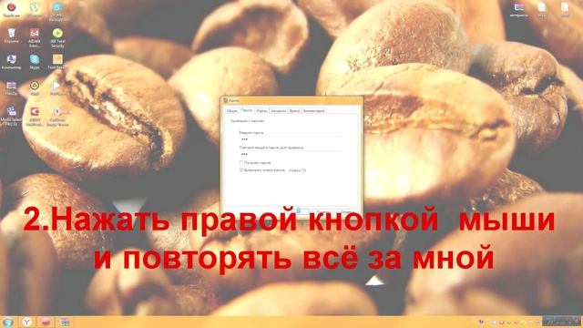 Как запаролить папку на виндовс 7 смотреть онлайн
