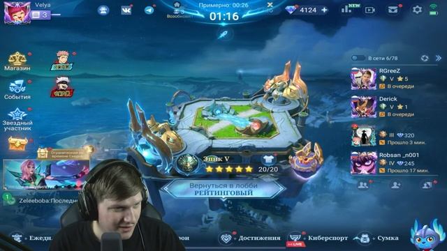 ПУТЬ ДО ЛЕГЕНДЫ В MOBILE LEGENDS: BANG BANG смотреть онлайн