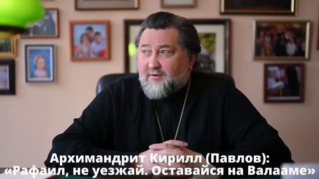 Кто такой? РАФАИЛ БЕРЕСТОВ афонский монах - наставник Сергия Романова смотреть онлайн