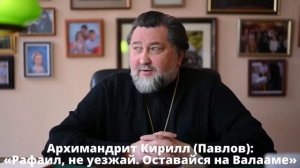 Кто такой? РАФАИЛ БЕРЕСТОВ афонский монах - наставник Сергия Романова